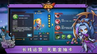 城堡传说大乱斗手机版 第1张图