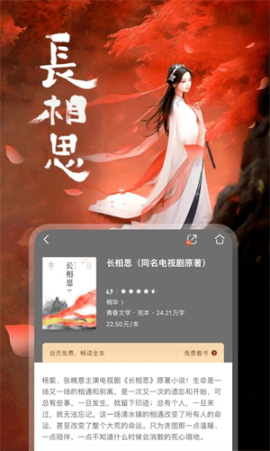 咪咕阅读app官方版免费 第1张图