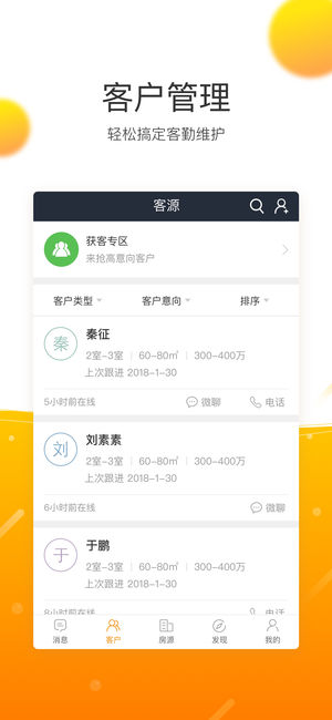 移动经纪人2023 第1张图