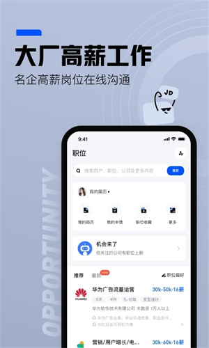 脉脉 第1张图