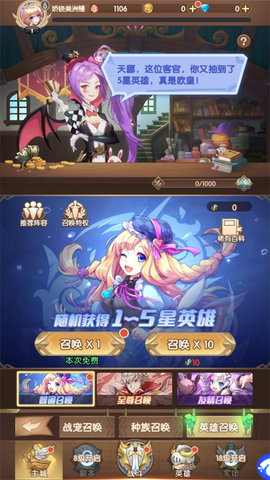 萌物大乱斗官方版本 第1张图