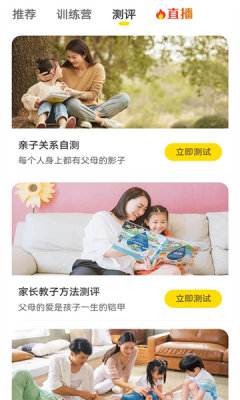和启家教免费版 第1张图