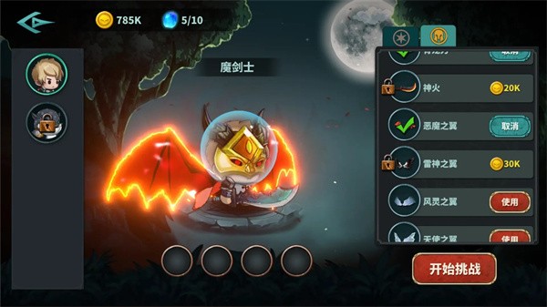 魔剑割草日记手机版到手机 第1张图