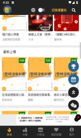 香香腐竹官方app版 第1张图