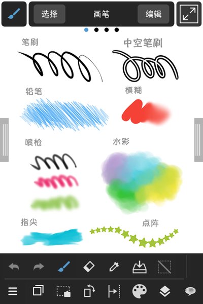 medibangpaint免费软件 第1张图