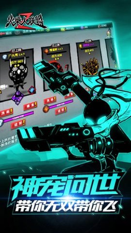 火柴人联盟2无限免费 第1张图