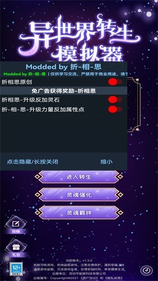 异世界转生模拟器2软件app 第1张图