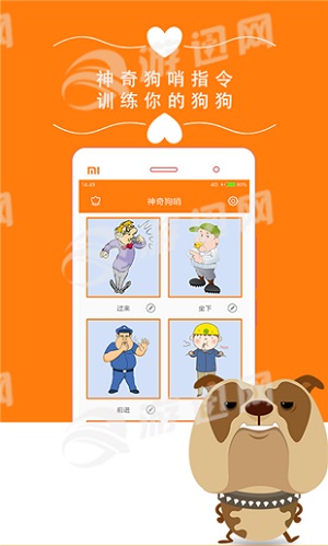 狗语翻译器软件 第1张图