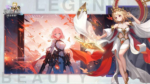 冒险王2之美女传奇手机免费版 第1张图
