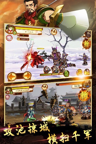 狂斩三国3 第1张图