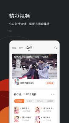 番茄小说赚钱app官方版 第1张图