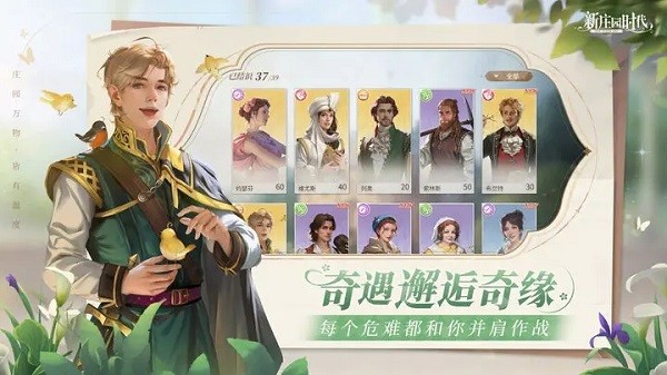 新庄园时代手机版 第1张图
