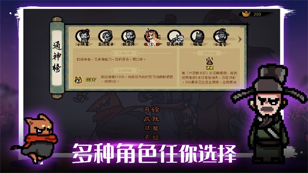 通神榜 第1张图