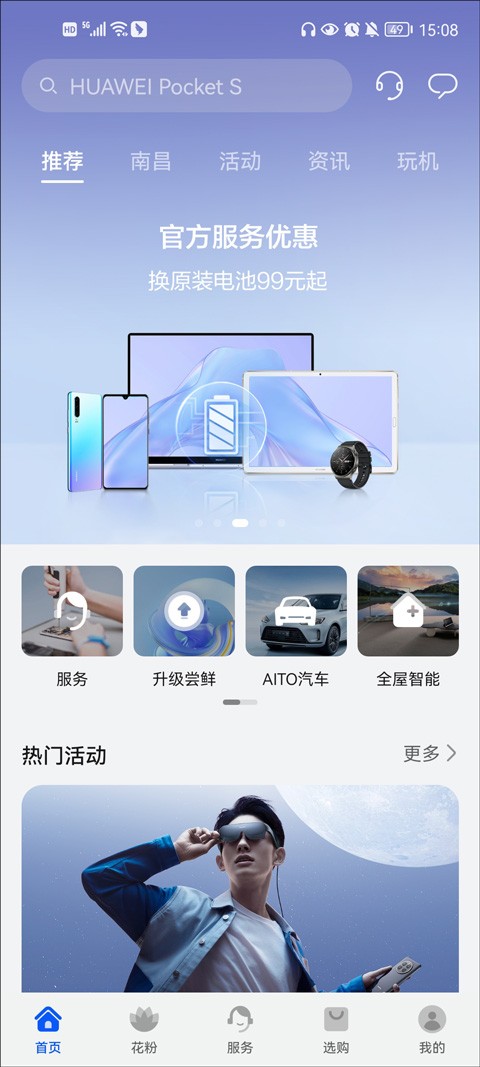 我的华为 第1张图