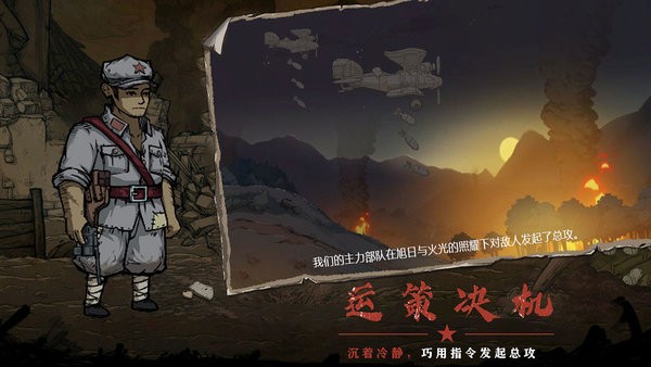 重返长征app官方版 第1张图