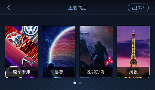 XUI车载桌面手机版 第1张图