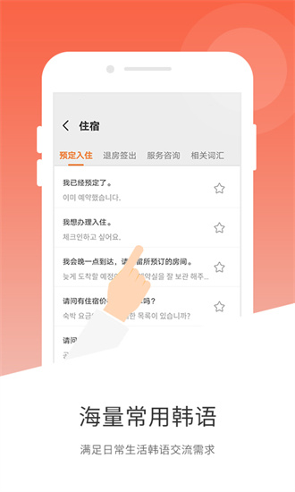 韩文翻译器 第1张图