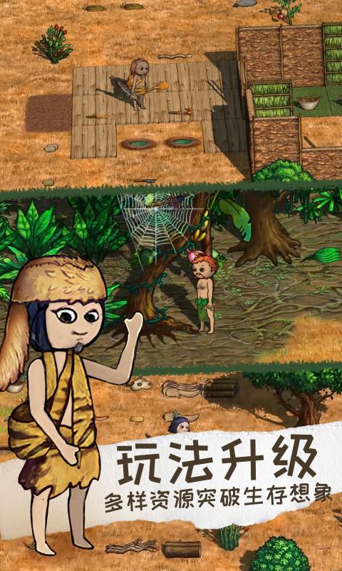 希望之村2来生 第1张图