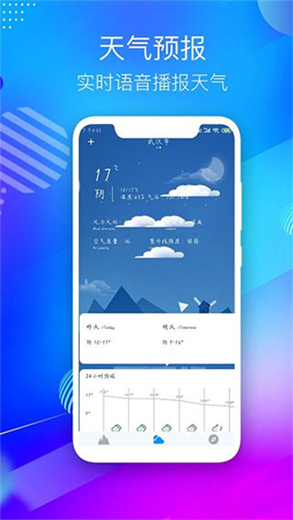 海拔测量仪软件 第1张图