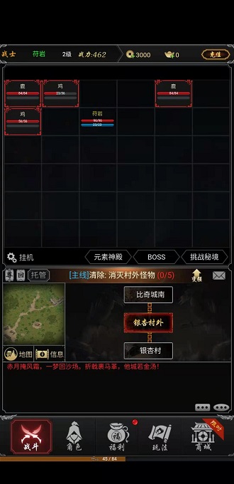 赤月风霜手机 第1张图