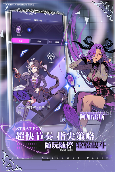 天神学院华为版 第1张图