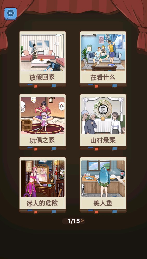 智商裁决所软件 第1张图