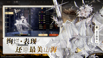 山海镜花九游版 第1张图