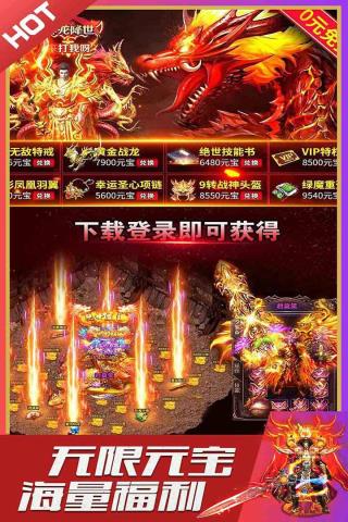 英魂传说国际服 第1张图