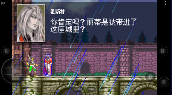 恶魔城白夜协奏曲 第1张图
