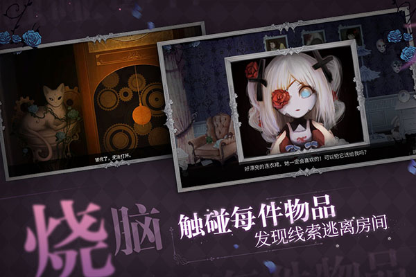 人偶馆绮幻夜1.1.5 第1张图