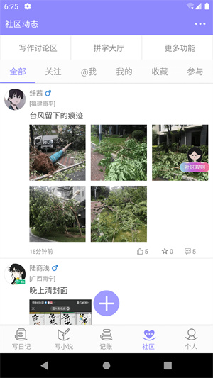 云吞小说 第1张图
