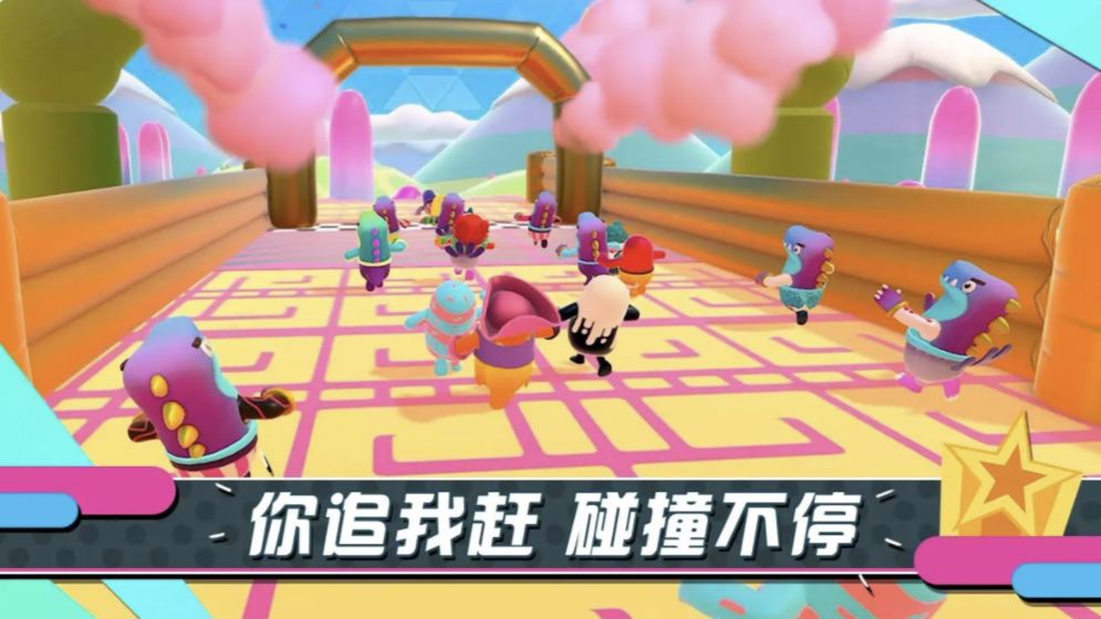 糖豆人终极淘汰赛国际服 第1张图