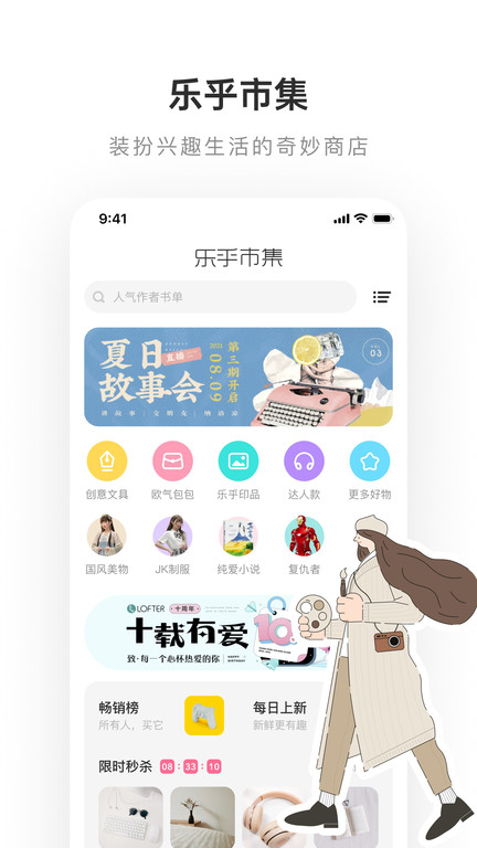 lofter官方 第1张图