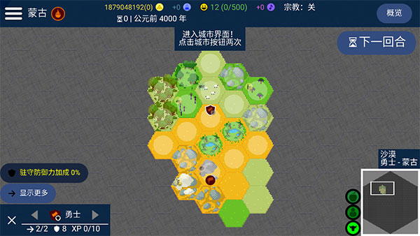 文明帝国unciv 第1张图