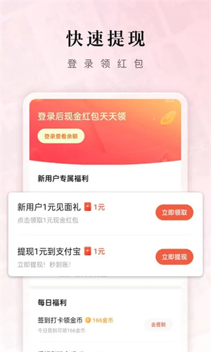 红果短剧官方版 第1张图