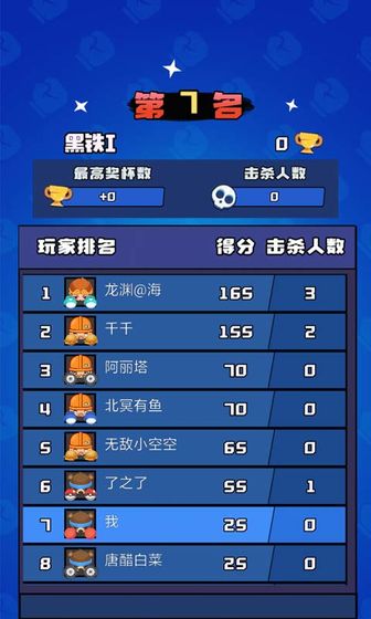 来战英雄 第1张图