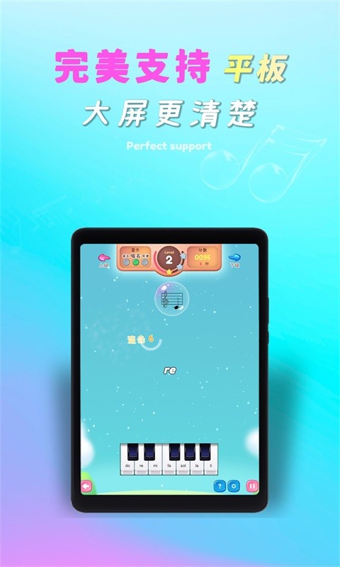 梦谱五线谱免费软件 第1张图