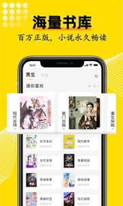 光凡小说软件免费 第1张图