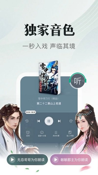 书旗小说免费官方版 第1张图