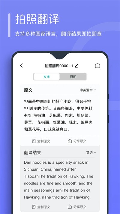 万能文字识别 第1张图