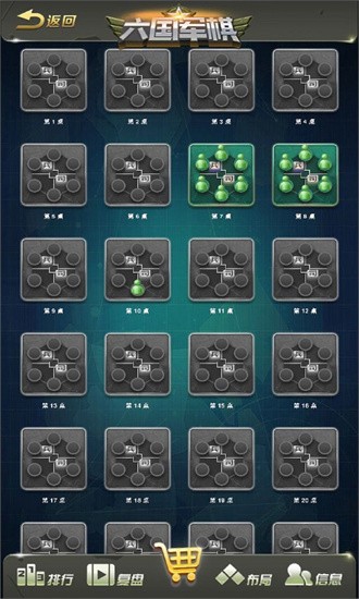 六国军棋app2023 第1张图