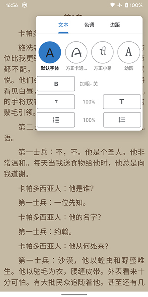 书迷2023年 第1张图