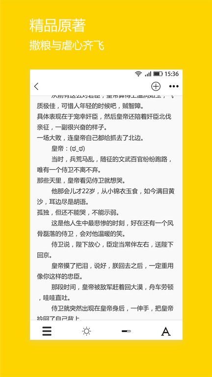 微耽小说手机 第1张图