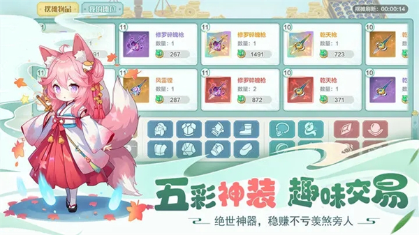 仙宗大掌门2023 第1张图