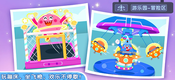 奇妙小镇嘉年华手机版 第1张图