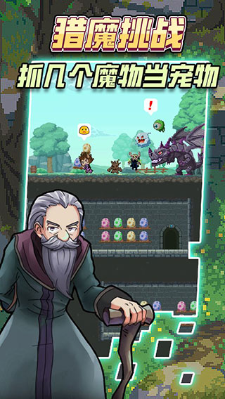 龙与勇士免费版app 第1张图