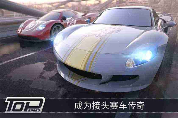 最高速度阻力app手机版 第1张图