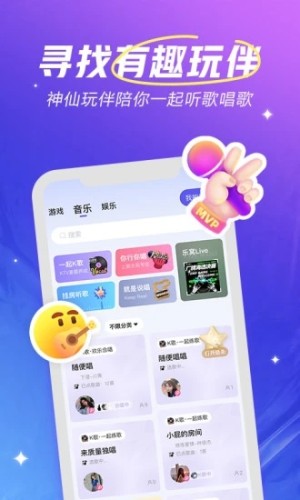 欢游app手机版 第1张图