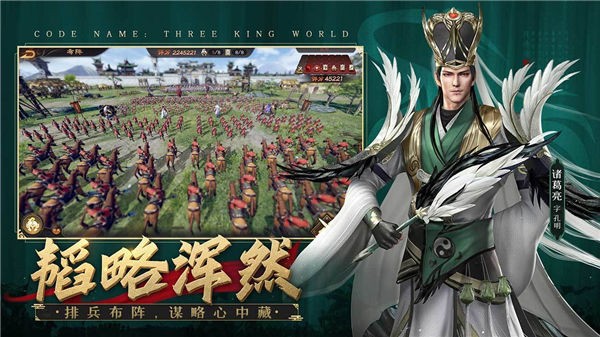 乱世逐鹿官方版免费 第1张图