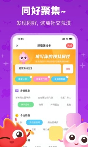 火花Chatapp免费官方版 第1张图